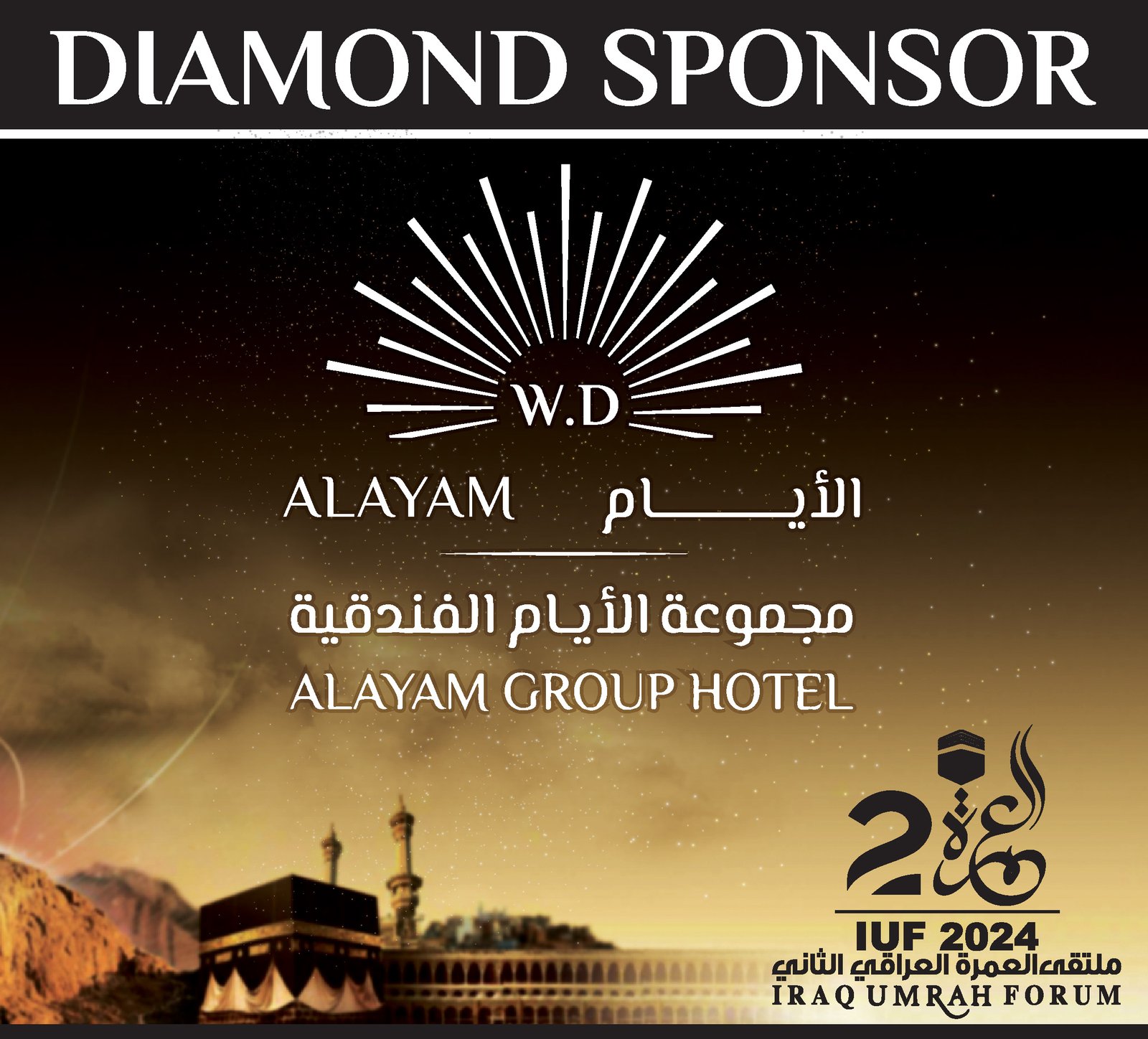 راعي بلاتيني